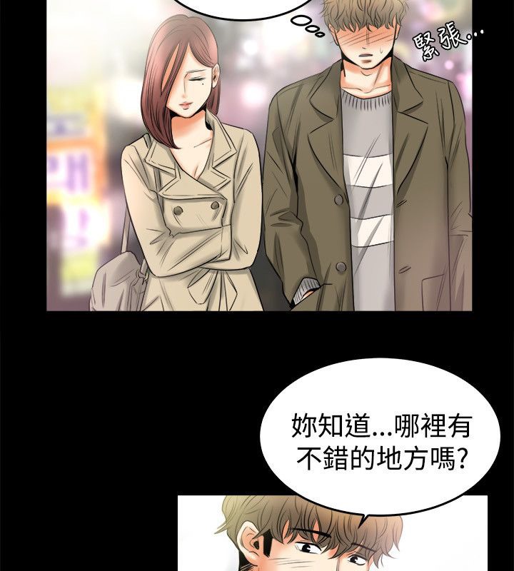 《親愛的,我劈腿瞭》在线观看 第79话 漫画图片19