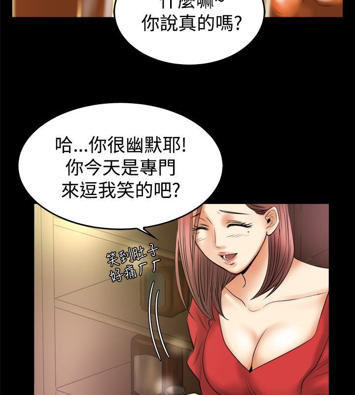 《親愛的,我劈腿瞭》在线观看 第79话 漫画图片12