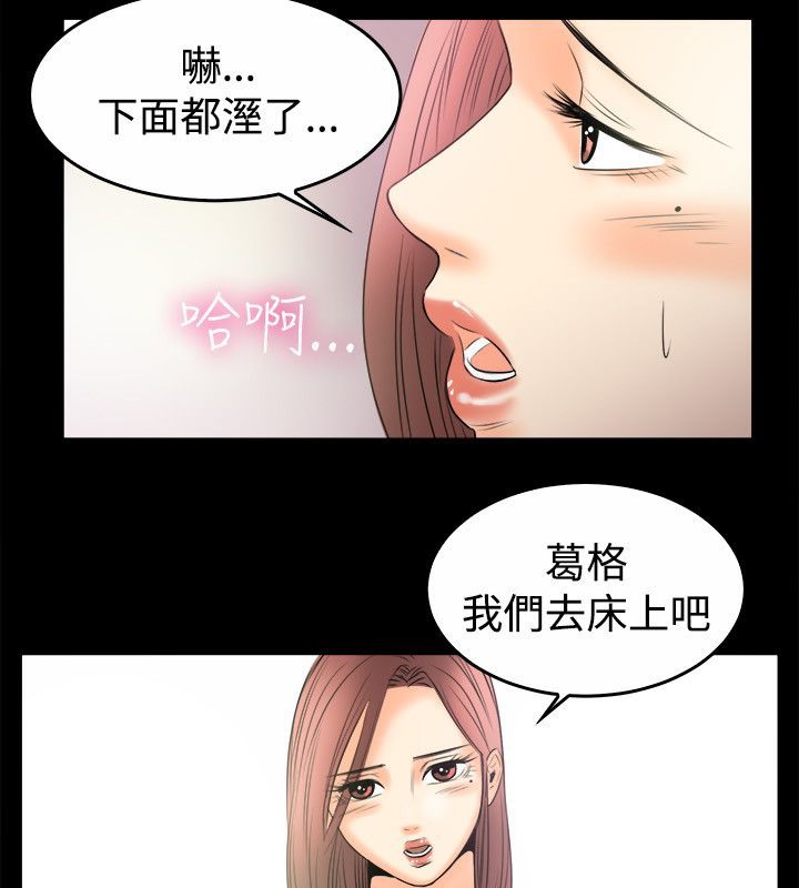 《親愛的,我劈腿瞭》在线观看 第79话 漫画图片53