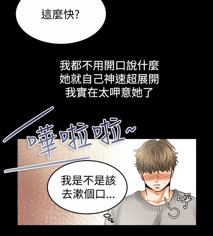 《親愛的,我劈腿瞭》在线观看 第79话 漫画图片38