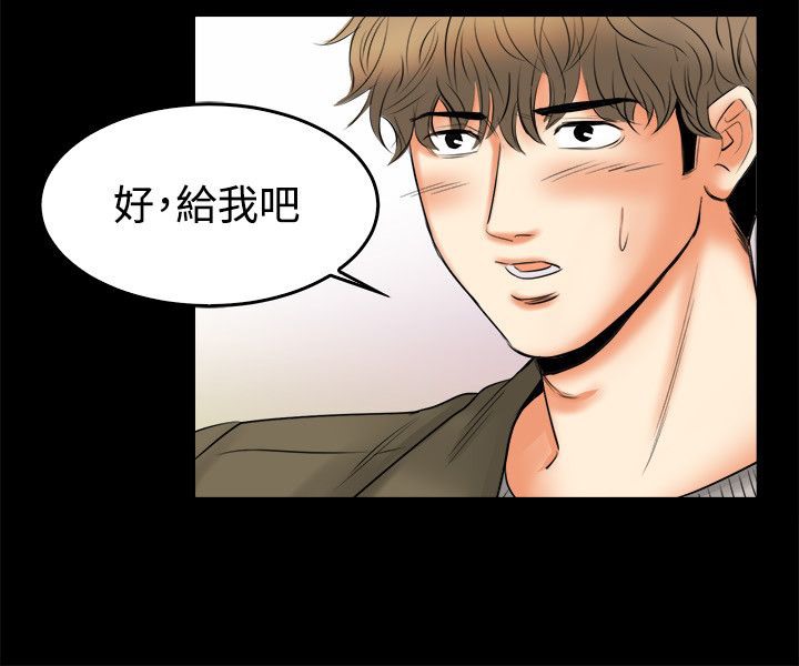 《親愛的,我劈腿瞭》在线观看 第79话 漫画图片29