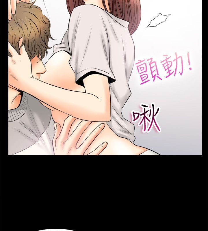 《親愛的,我劈腿瞭》在线观看 第79话 漫画图片52