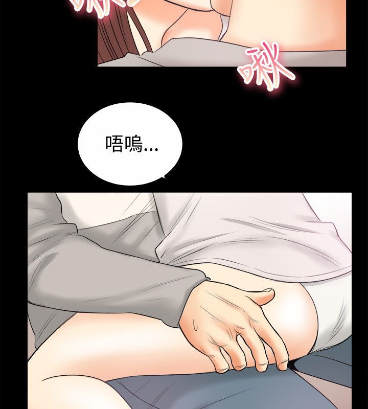 《親愛的,我劈腿瞭》在线观看 第79话 漫画图片47