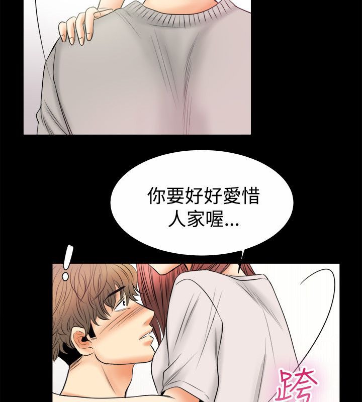 《親愛的,我劈腿瞭》在线观看 第79话 漫画图片44