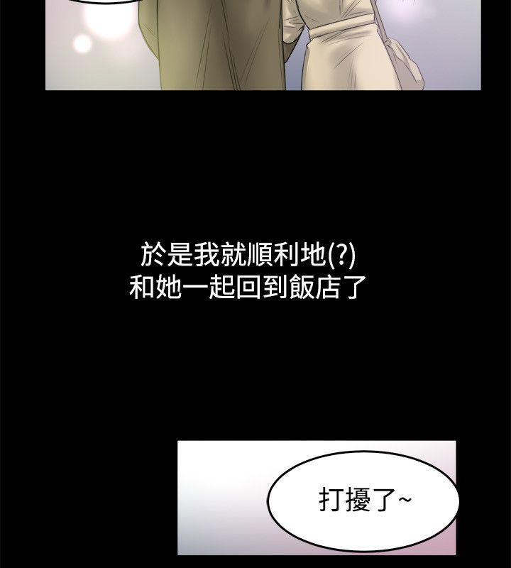 《親愛的,我劈腿瞭》在线观看 第79话 漫画图片24