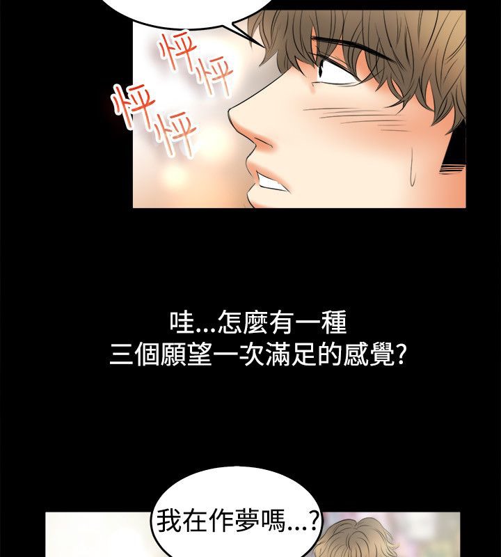 《親愛的,我劈腿瞭》在线观看 第79话 漫画图片18