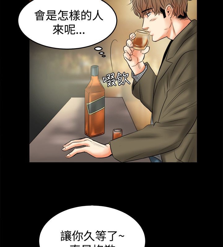 《親愛的,我劈腿瞭》在线观看 第79话 漫画图片5