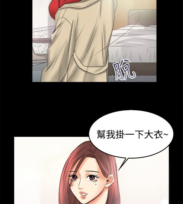 《親愛的,我劈腿瞭》在线观看 第79话 漫画图片26