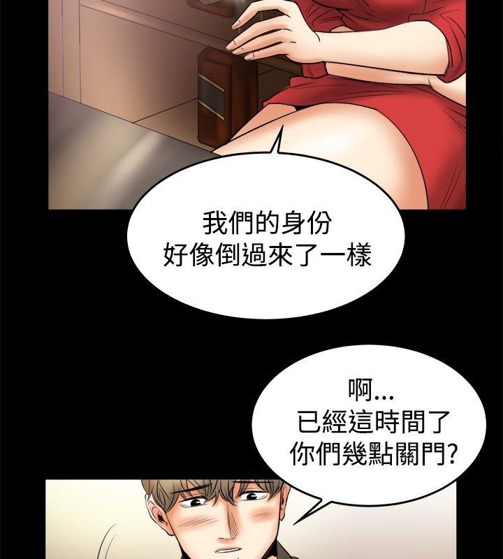 《親愛的,我劈腿瞭》在线观看 第79话 漫画图片13