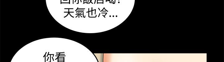 《親愛的,我劈腿瞭》在线观看 第79话 漫画图片22