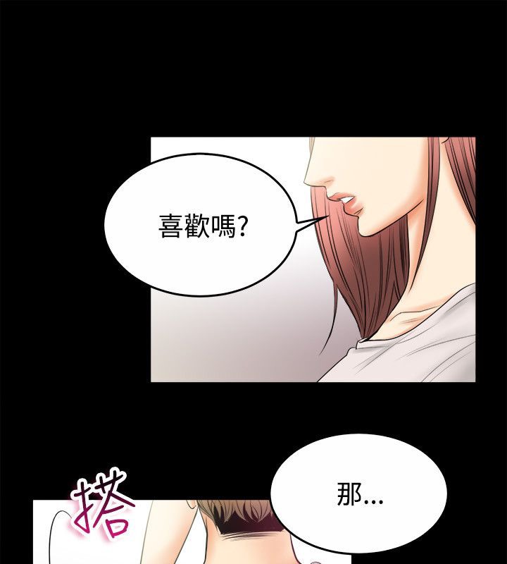 《親愛的,我劈腿瞭》在线观看 第79话 漫画图片43