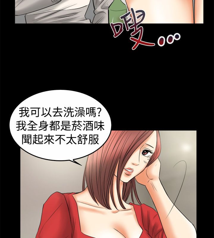 《親愛的,我劈腿瞭》在线观看 第79话 漫画图片36