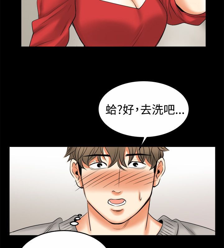 《親愛的,我劈腿瞭》在线观看 第79话 漫画图片37