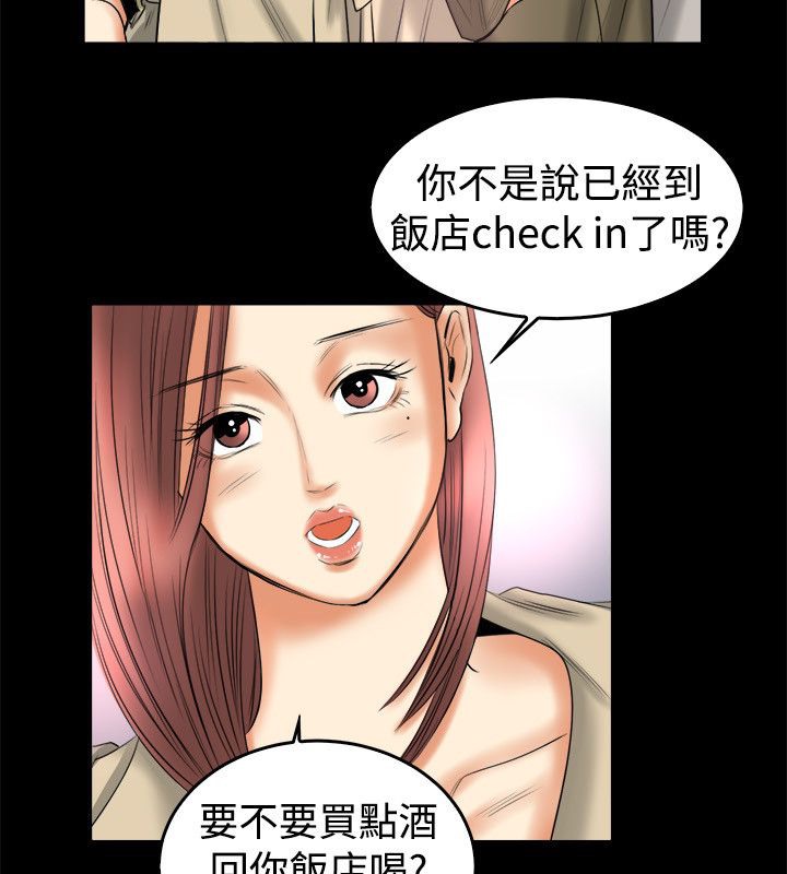 《親愛的,我劈腿瞭》在线观看 第79话 漫画图片21