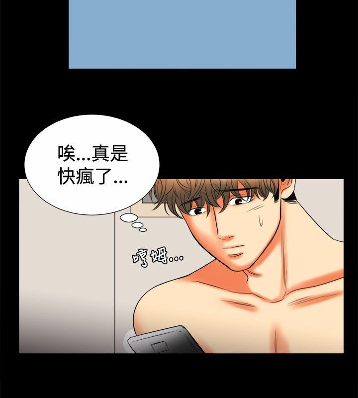 《親愛的,我劈腿瞭》在线观看 第80话 漫画图片32