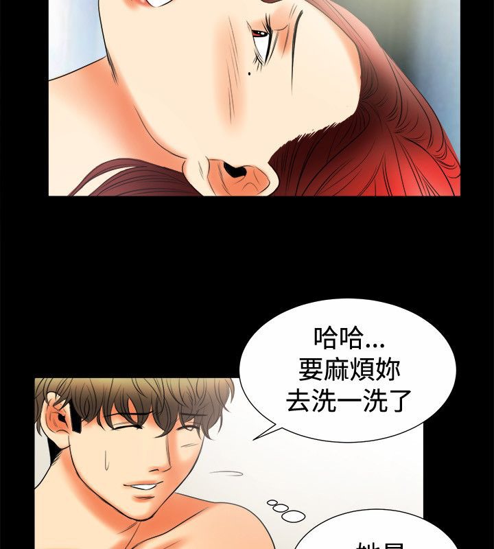 《親愛的,我劈腿瞭》在线观看 第80话 漫画图片20