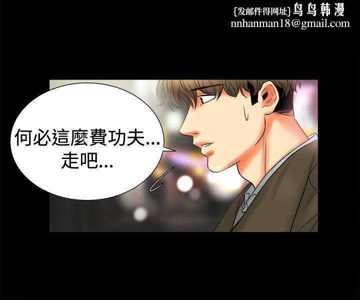 《親愛的,我劈腿瞭》在线观看 第80话 漫画图片28