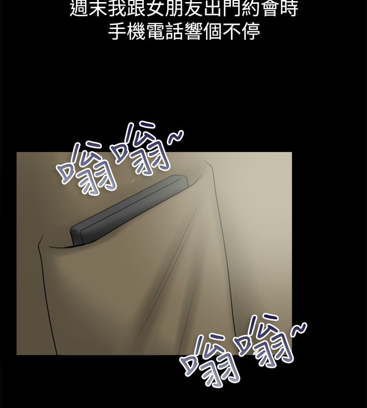 《親愛的,我劈腿瞭》在线观看 第80话 漫画图片43