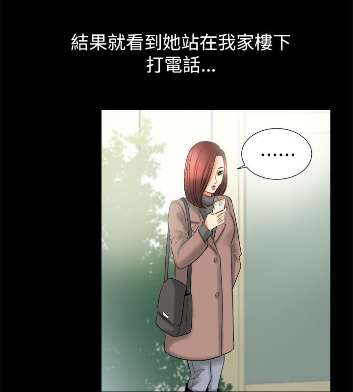 《親愛的,我劈腿瞭》在线观看 第80话 漫画图片45