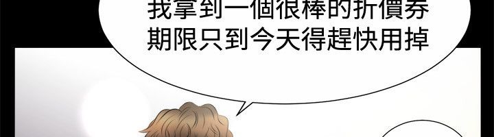 《親愛的,我劈腿瞭》在线观看 第80话 漫画图片47