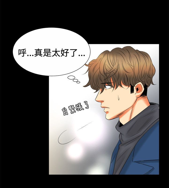 《親愛的,我劈腿瞭》在线观看 第80话 漫画图片39