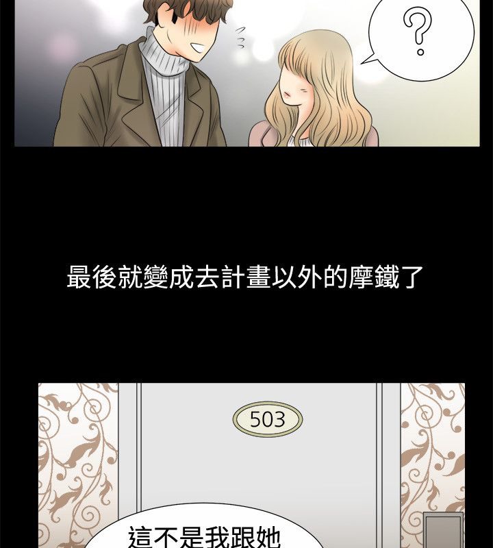 《親愛的,我劈腿瞭》在线观看 第80话 漫画图片48