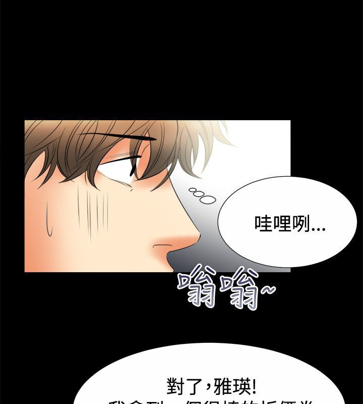 《親愛的,我劈腿瞭》在线观看 第80话 漫画图片46