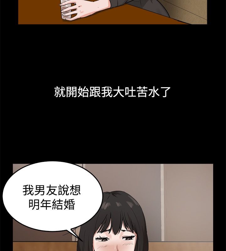 《親愛的,我劈腿瞭》在线观看 第81话 漫画图片21