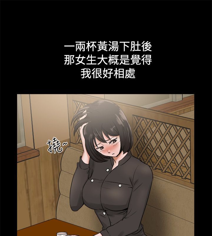 《親愛的,我劈腿瞭》在线观看 第81话 漫画图片20