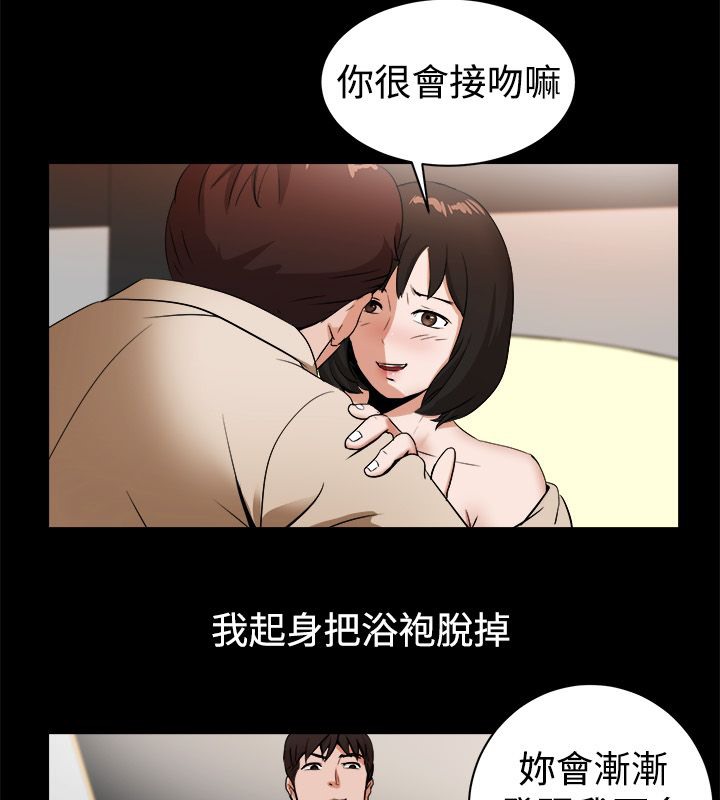 《親愛的,我劈腿瞭》在线观看 第81话 漫画图片42