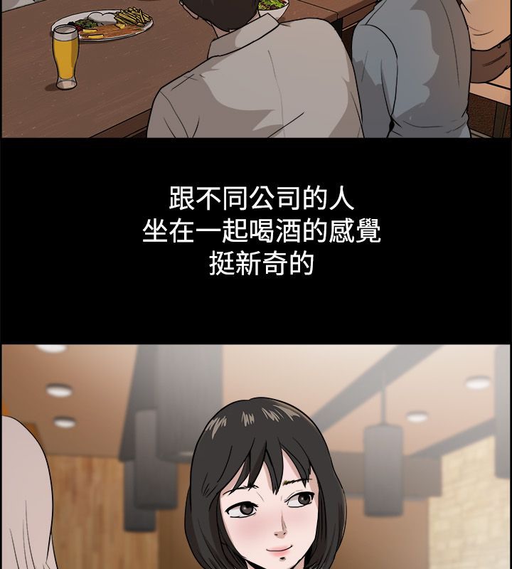 《親愛的,我劈腿瞭》在线观看 第81话 漫画图片5