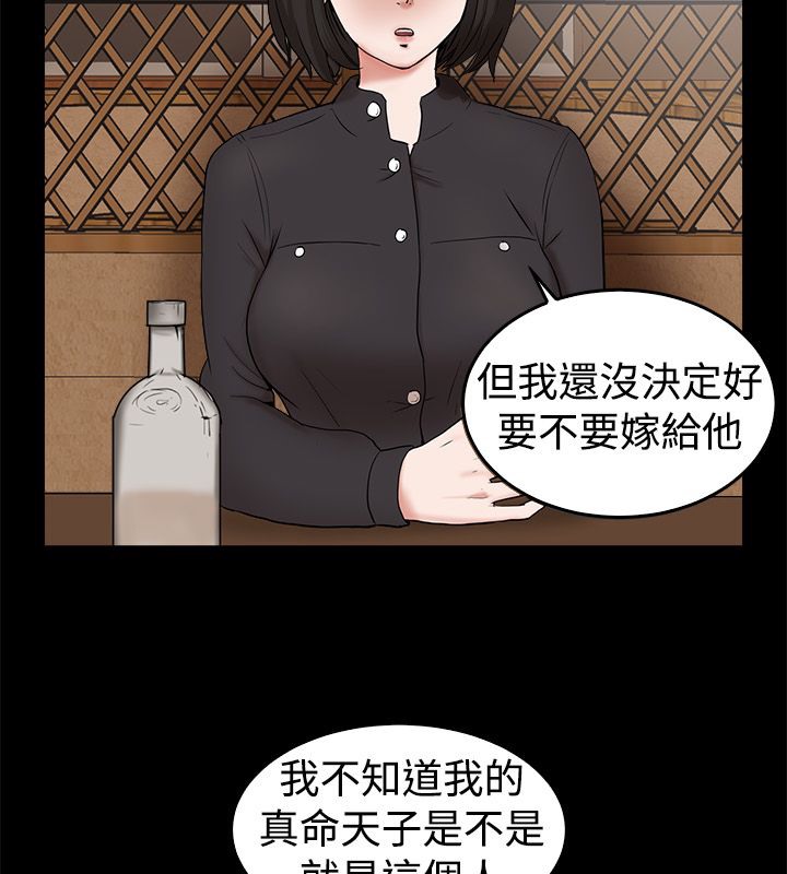 《親愛的,我劈腿瞭》在线观看 第81话 漫画图片22