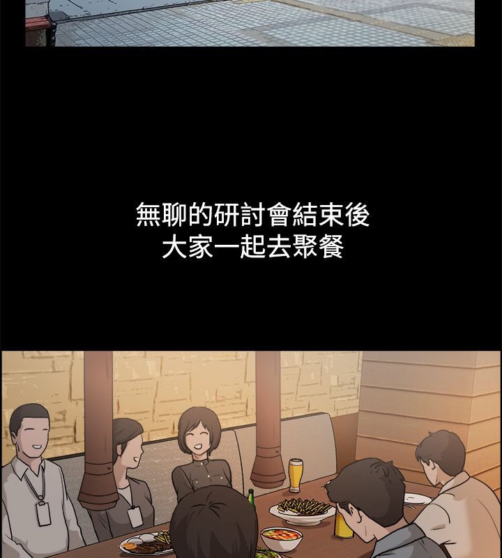 《親愛的,我劈腿瞭》在线观看 第81话 漫画图片4