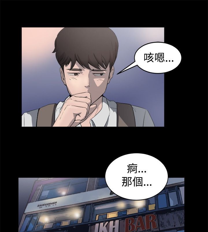 《親愛的,我劈腿瞭》在线观看 第81话 漫画图片13