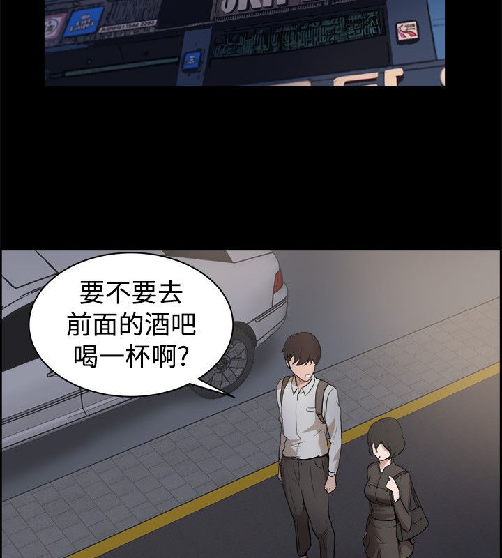 《親愛的,我劈腿瞭》在线观看 第81话 漫画图片14