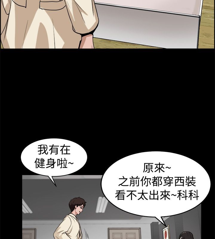 《親愛的,我劈腿瞭》在线观看 第81话 漫画图片36