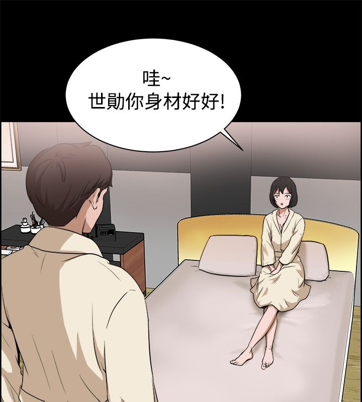 《親愛的,我劈腿瞭》在线观看 第81话 漫画图片35