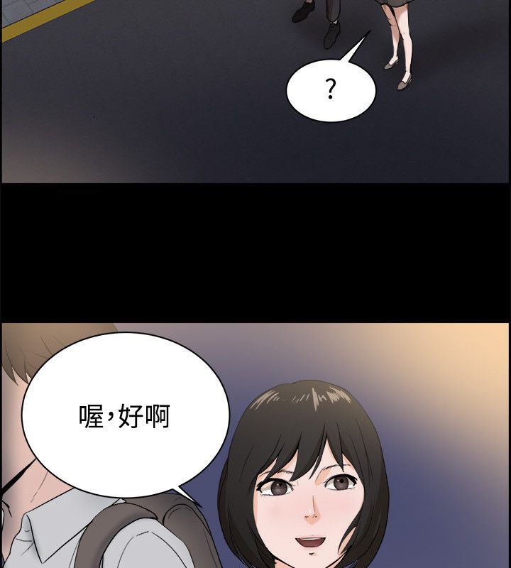 《親愛的,我劈腿瞭》在线观看 第81话 漫画图片15