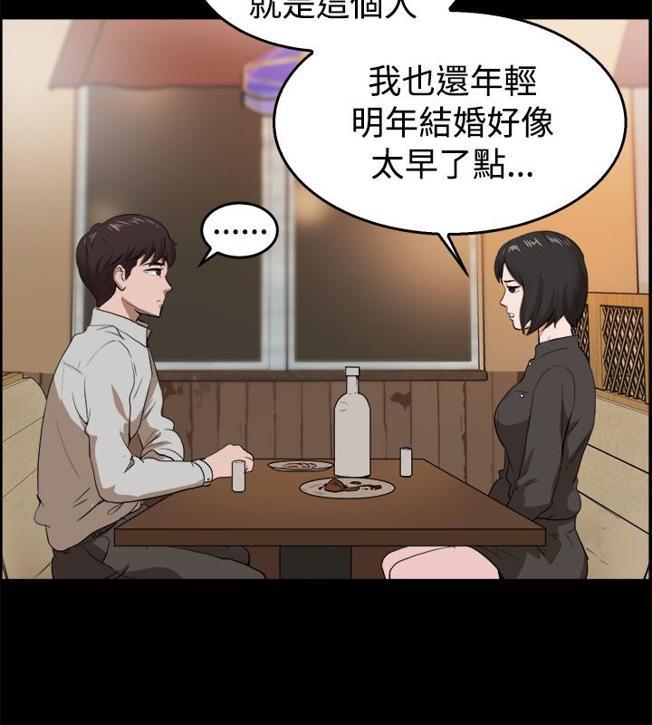 《親愛的,我劈腿瞭》在线观看 第81话 漫画图片23