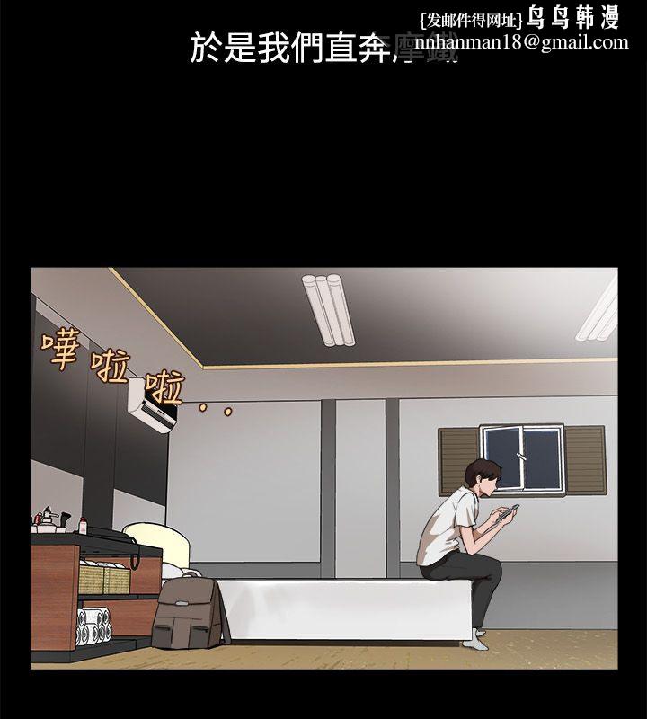 《親愛的,我劈腿瞭》在线观看 第81话 漫画图片31