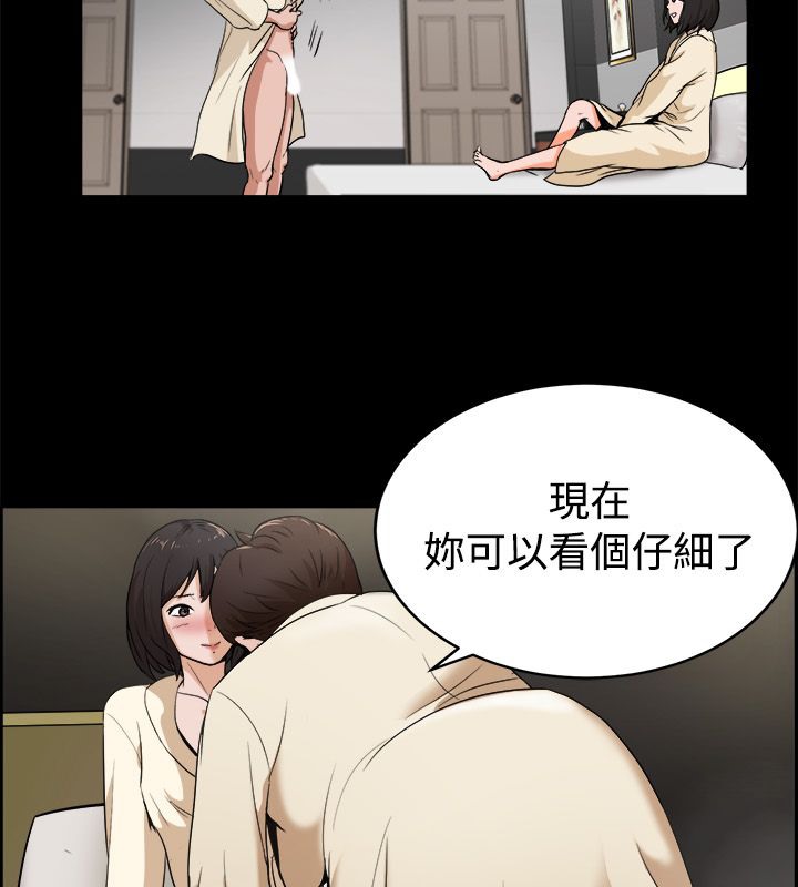 《親愛的,我劈腿瞭》在线观看 第81话 漫画图片37