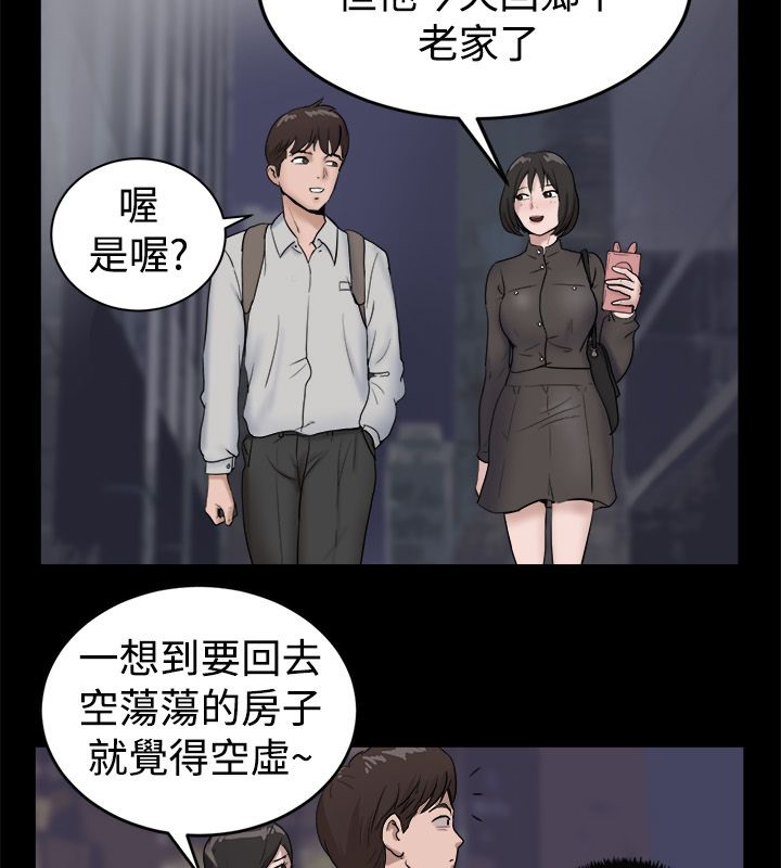 《親愛的,我劈腿瞭》在线观看 第81话 漫画图片11