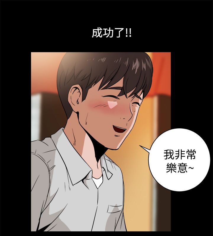 《親愛的,我劈腿瞭》在线观看 第81话 漫画图片30