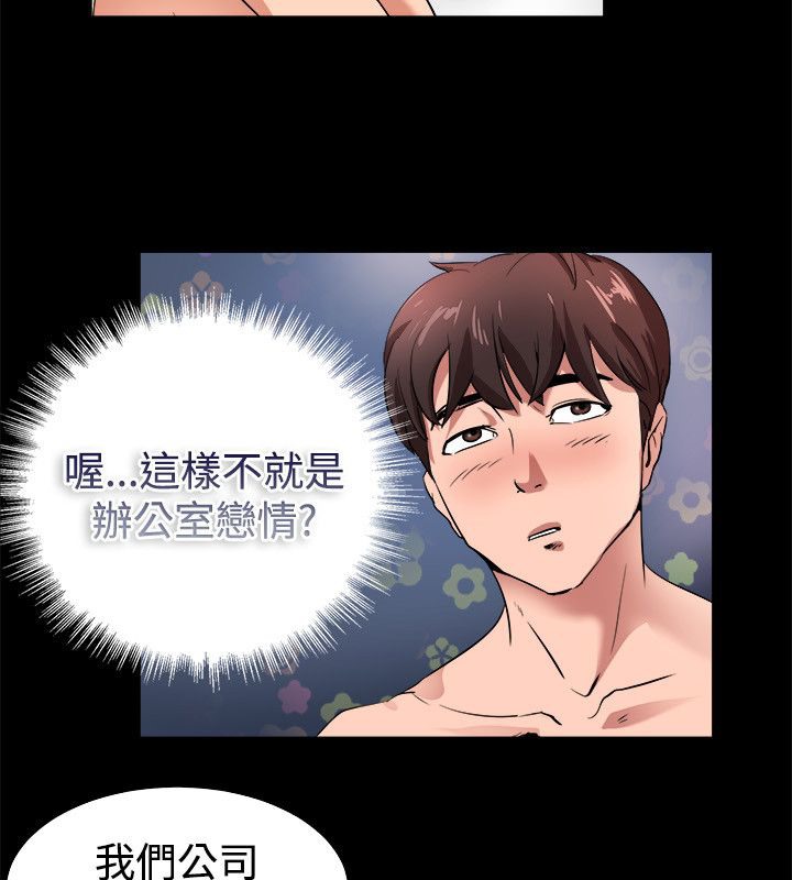 《親愛的,我劈腿瞭》在线观看 第82话 漫画图片44