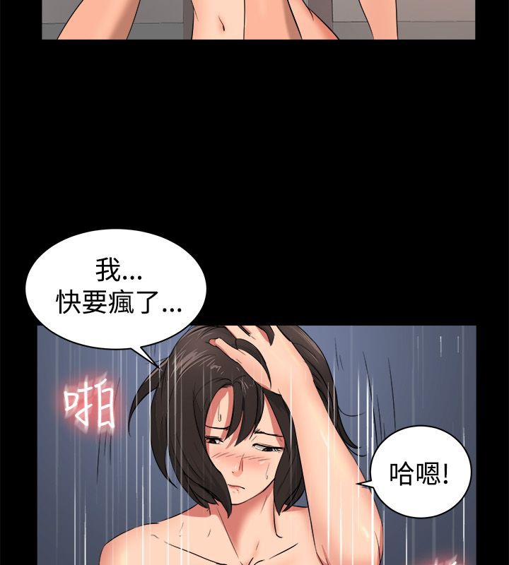 《親愛的,我劈腿瞭》在线观看 第82话 漫画图片12