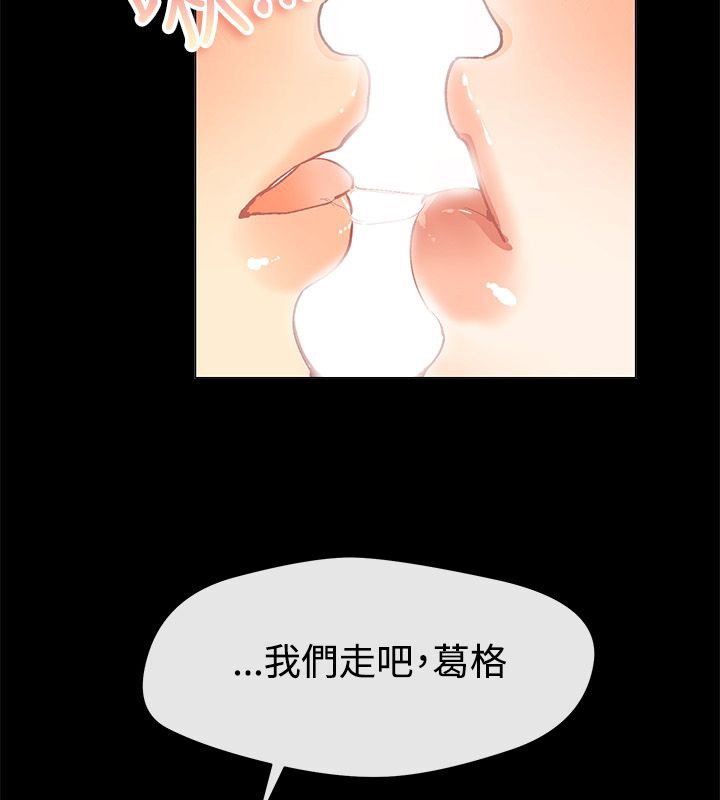 《親愛的,我劈腿瞭》在线观看 第83话 漫画图片50