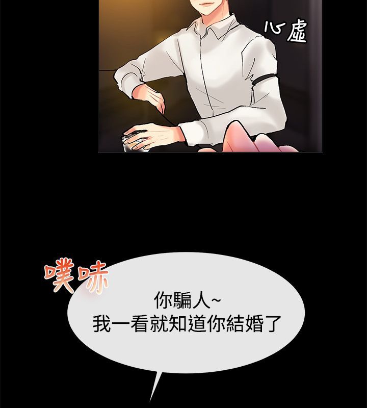 《親愛的,我劈腿瞭》在线观看 第83话 漫画图片33