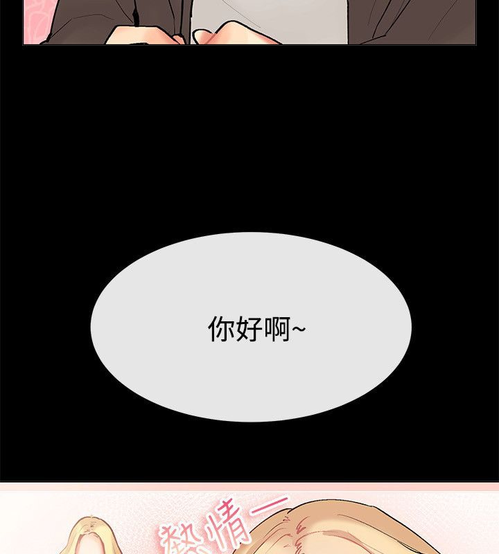 《親愛的,我劈腿瞭》在线观看 第83话 漫画图片6