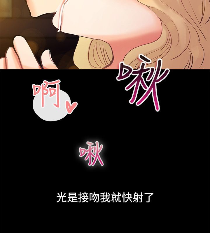 《親愛的,我劈腿瞭》在线观看 第83话 漫画图片48