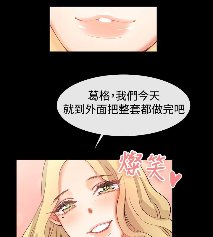 《親愛的,我劈腿瞭》在线观看 第83话 漫画图片20